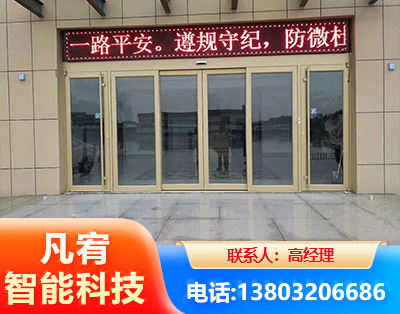 漯河自动门